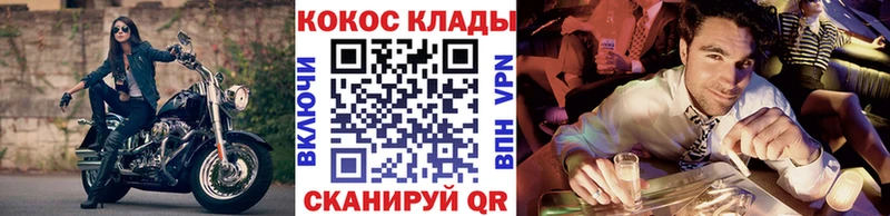 КОКАИН 97% Балаково