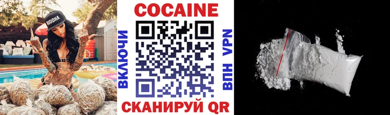 купить закладку  Балаково  Cocaine Колумбийский 
