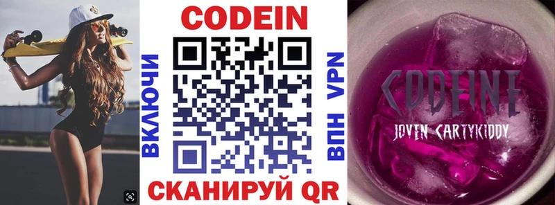 это официальный сайт цены наркотик Балаково Codein Purple Drank