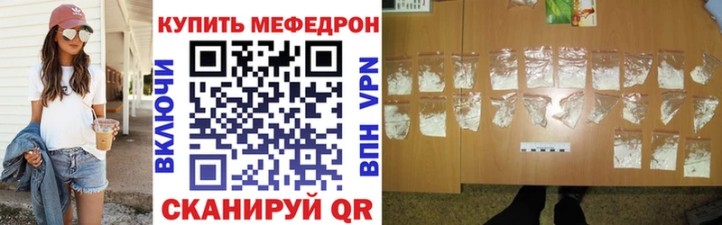 продажа наркотиков Балаково Мефедрон мяу мяу